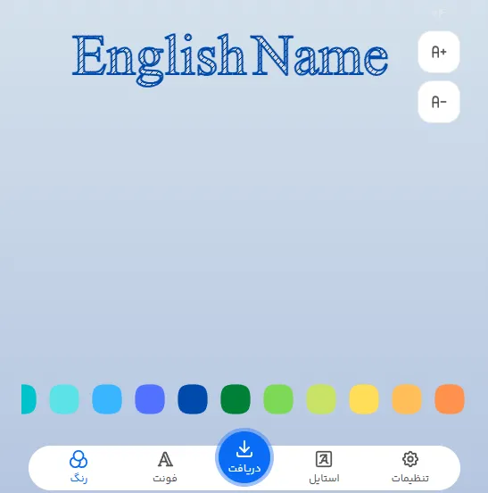 فونت اسم شاخ انگلیسی